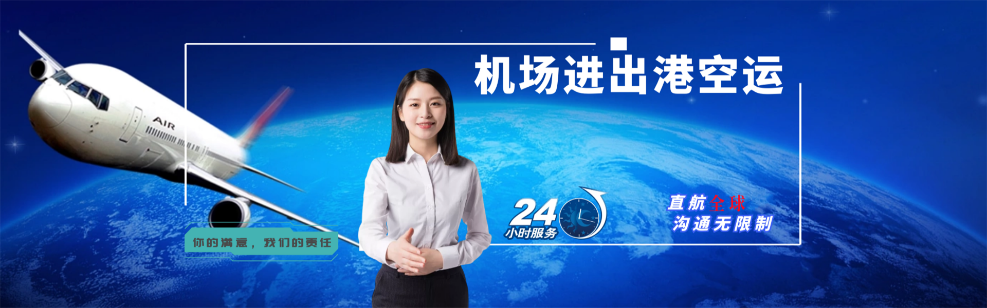 西林到加拿大物流公司-西林至加拿大物流专线-西林空运到加拿大-优时通物流有限公司